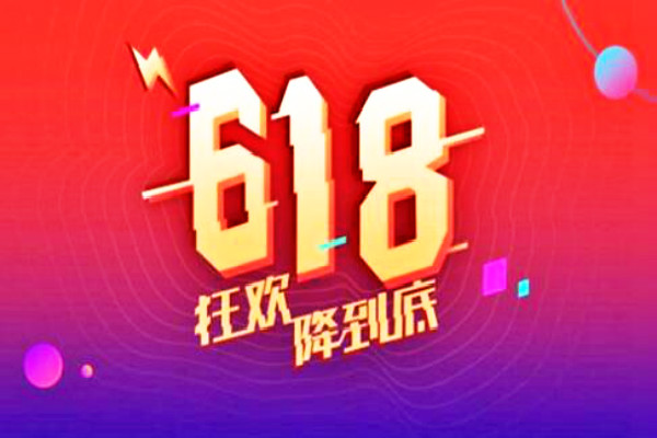 淘寶客618超級(jí)紅包使用規(guī)則是什么